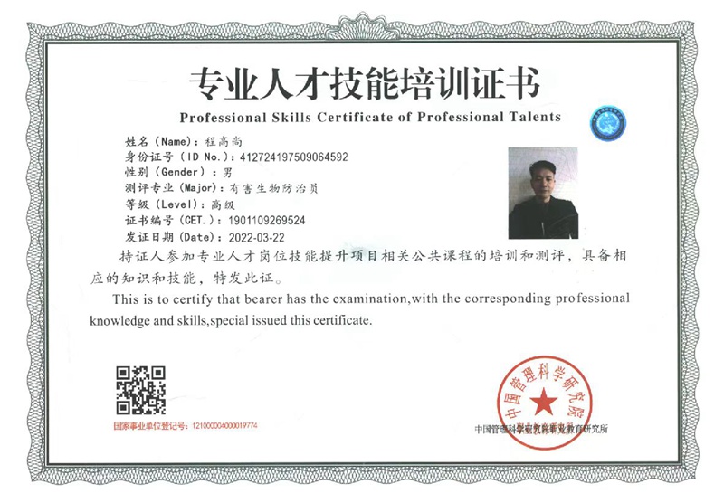资质证书